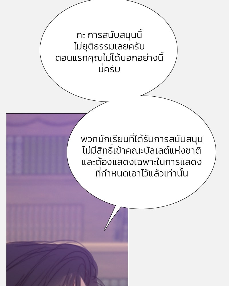 เซเรน่า - หน้า 111