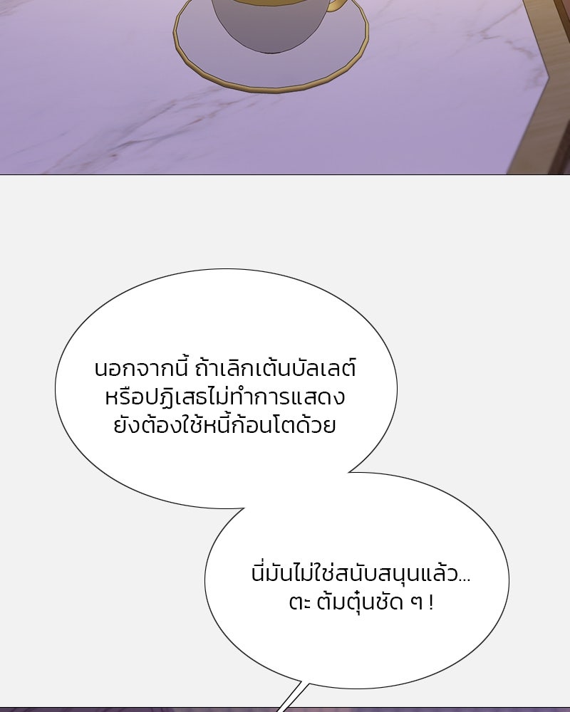 เซเรน่า - หน้า 121