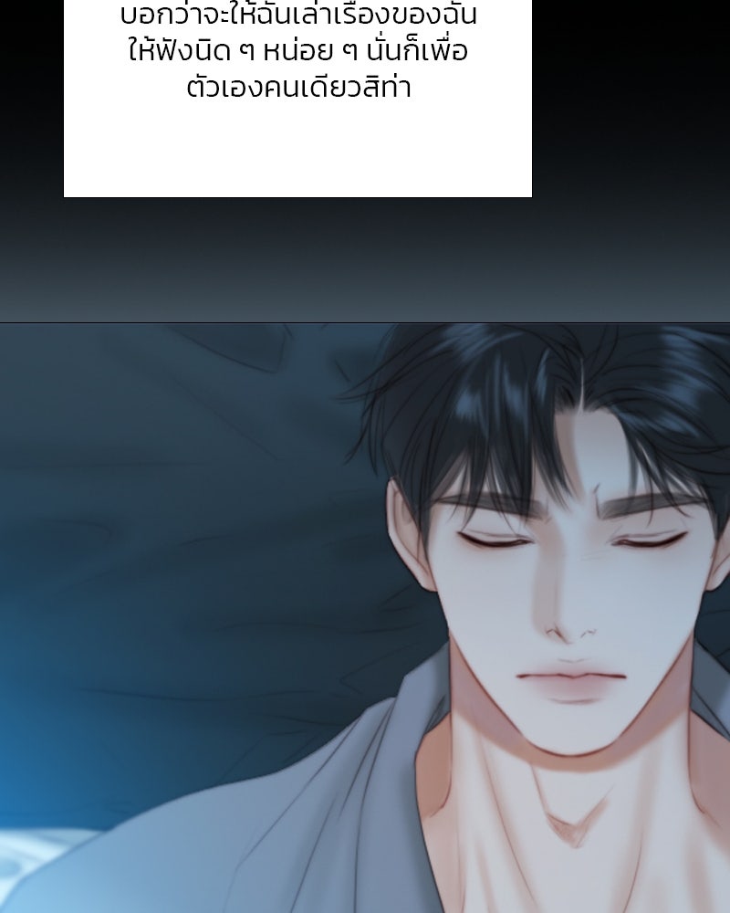 เซเรน่า - หน้า 13