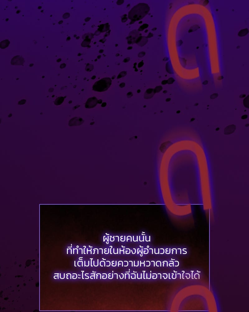 เซเรน่า - หน้า 136