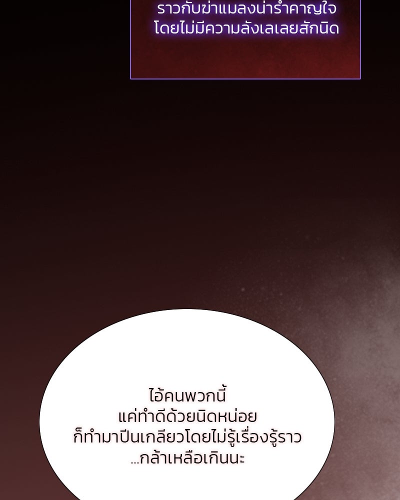 เซเรน่า - หน้า 140