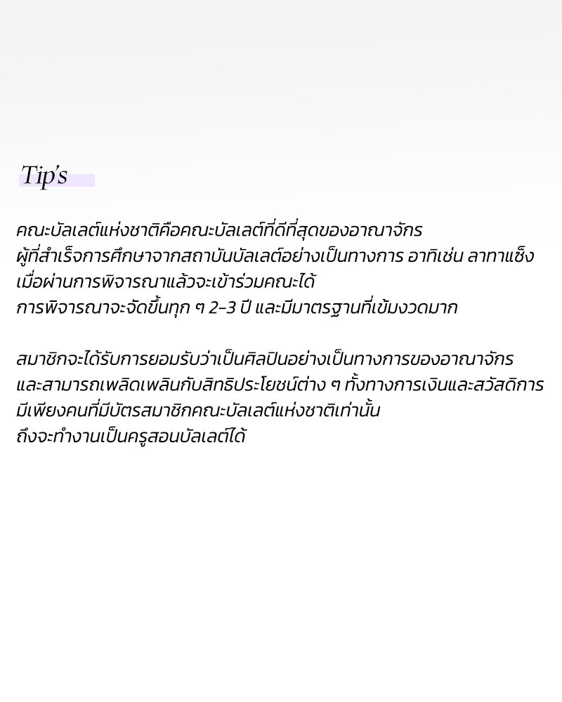 เซเรน่า - หน้า 152