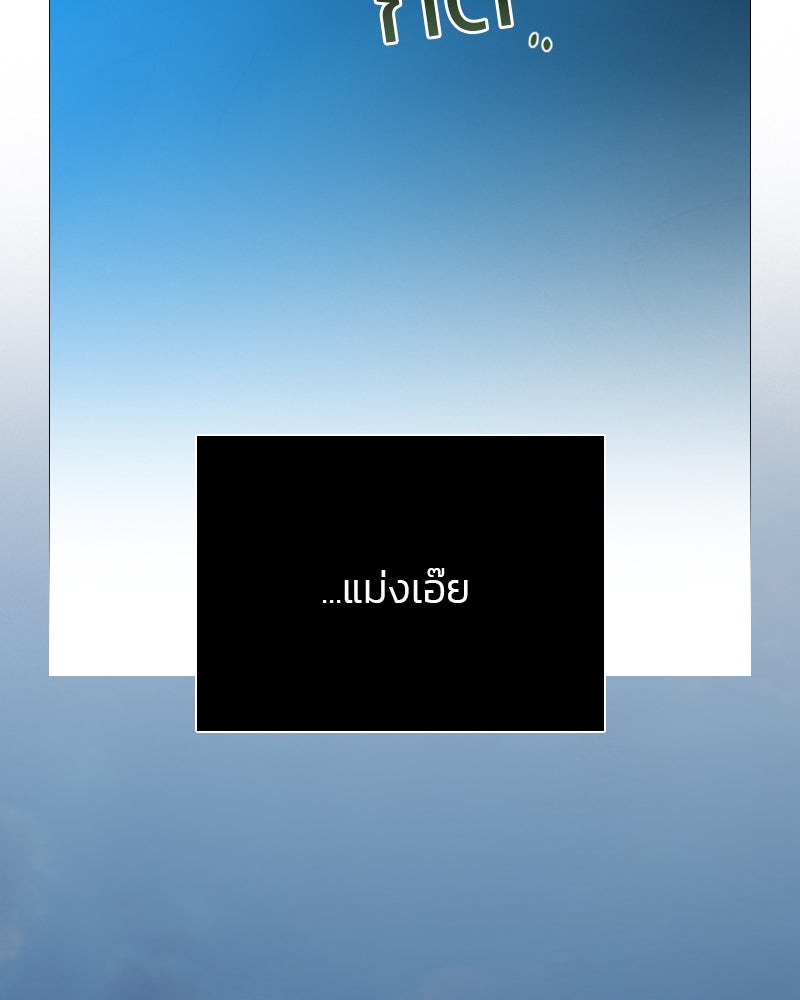 เซเรน่า - หน้า 29
