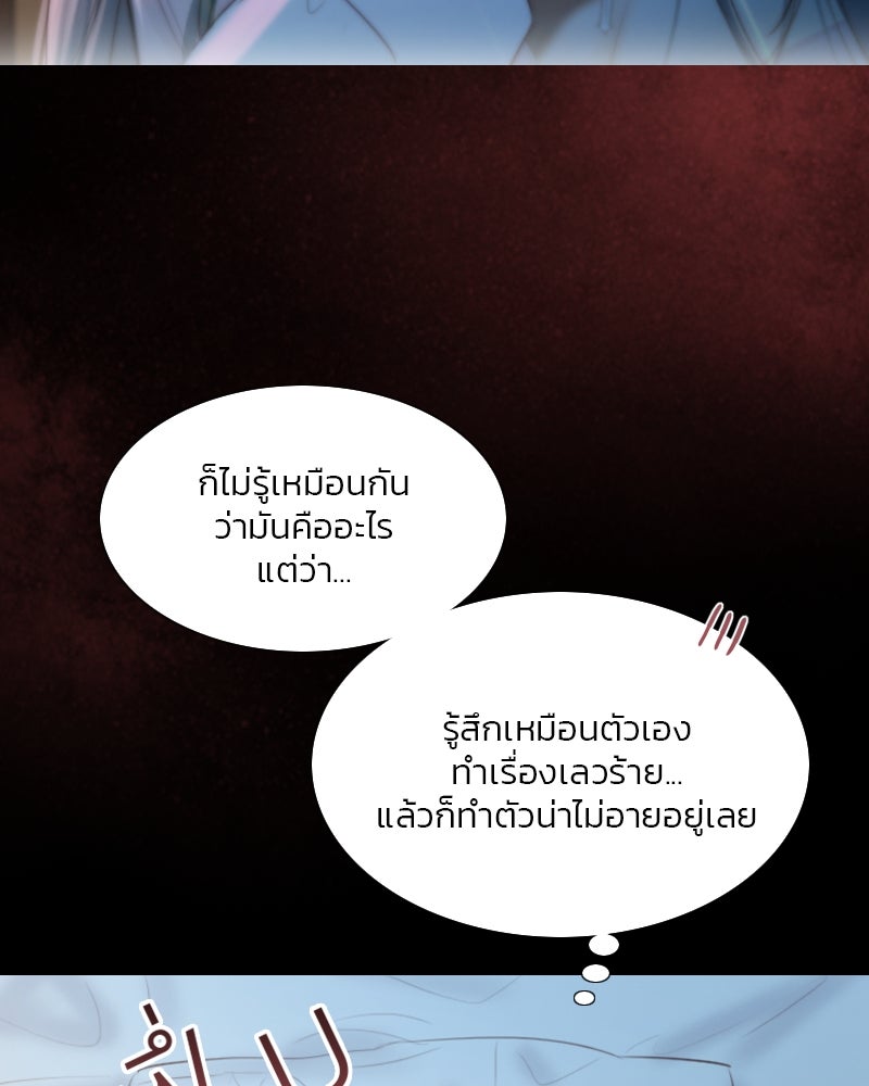 เซเรน่า - หน้า 47