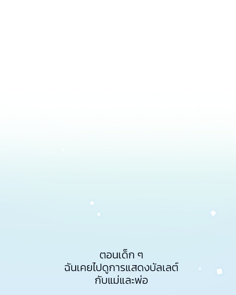เซเรน่า - หน้า 58
