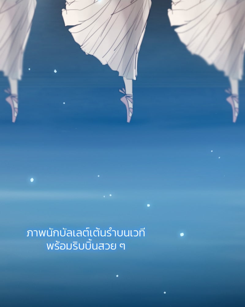 เซเรน่า - หน้า 60
