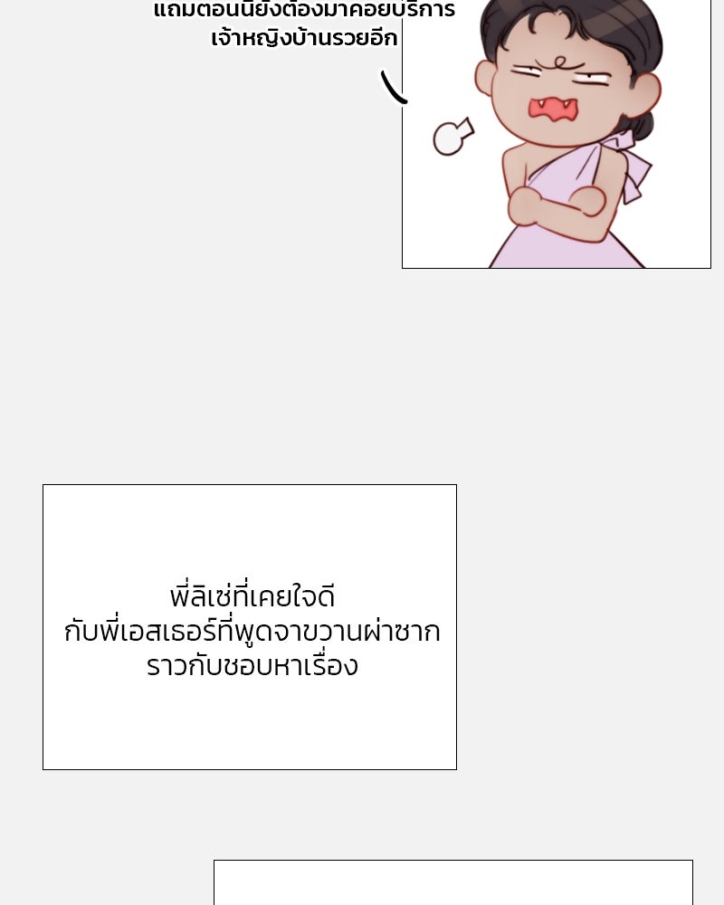 เซเรน่า - หน้า 71