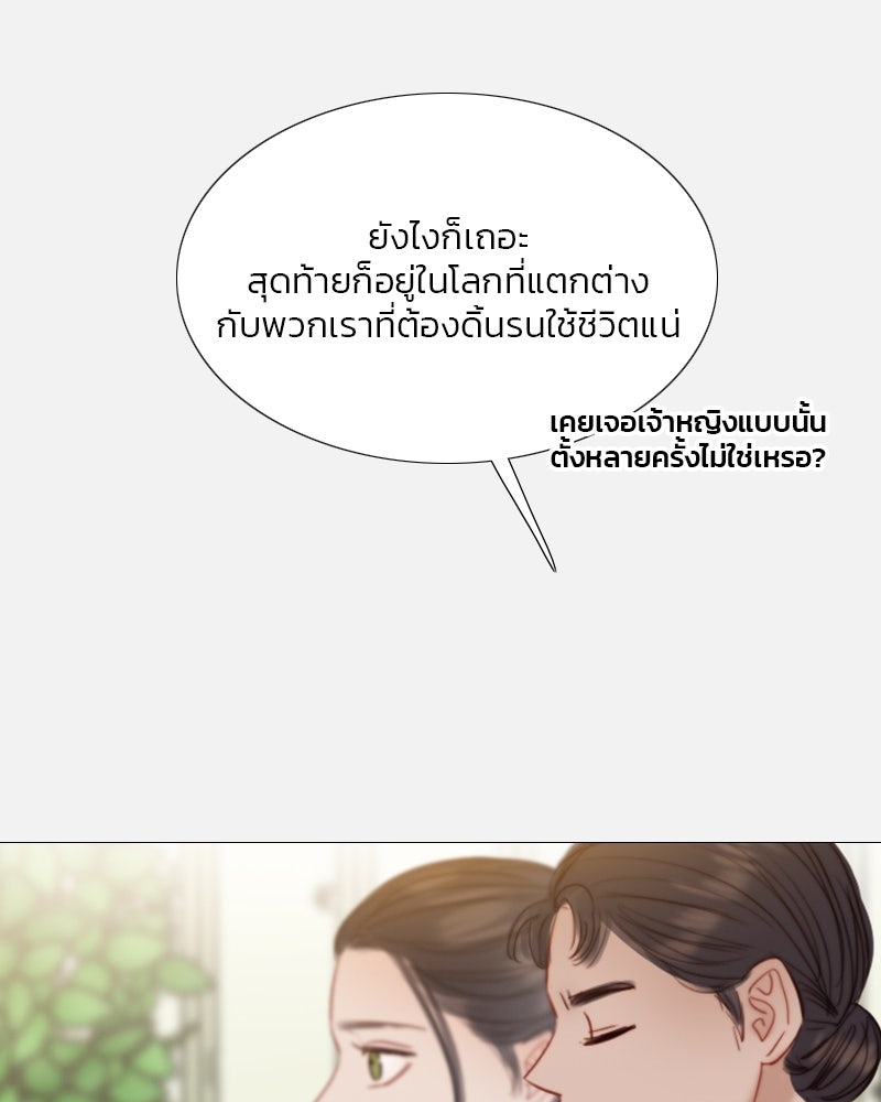 เซเรน่า - หน้า 77