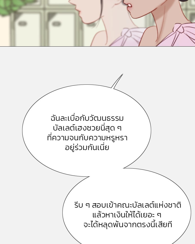 เซเรน่า - หน้า 78