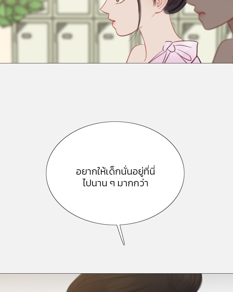 เซเรน่า - หน้า 82