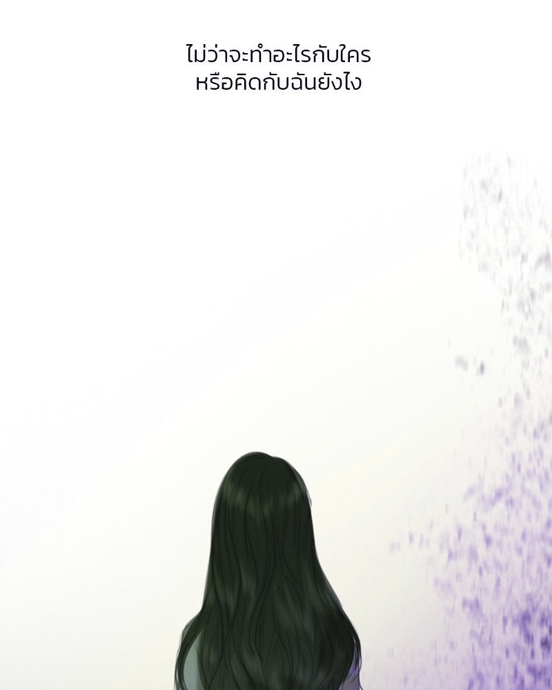 เซเรน่า - หน้า 9