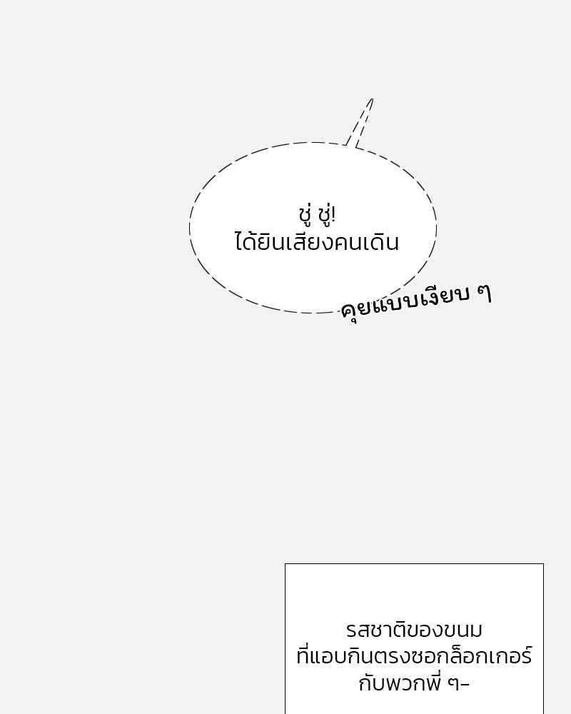 เซเรน่า - หน้า 94