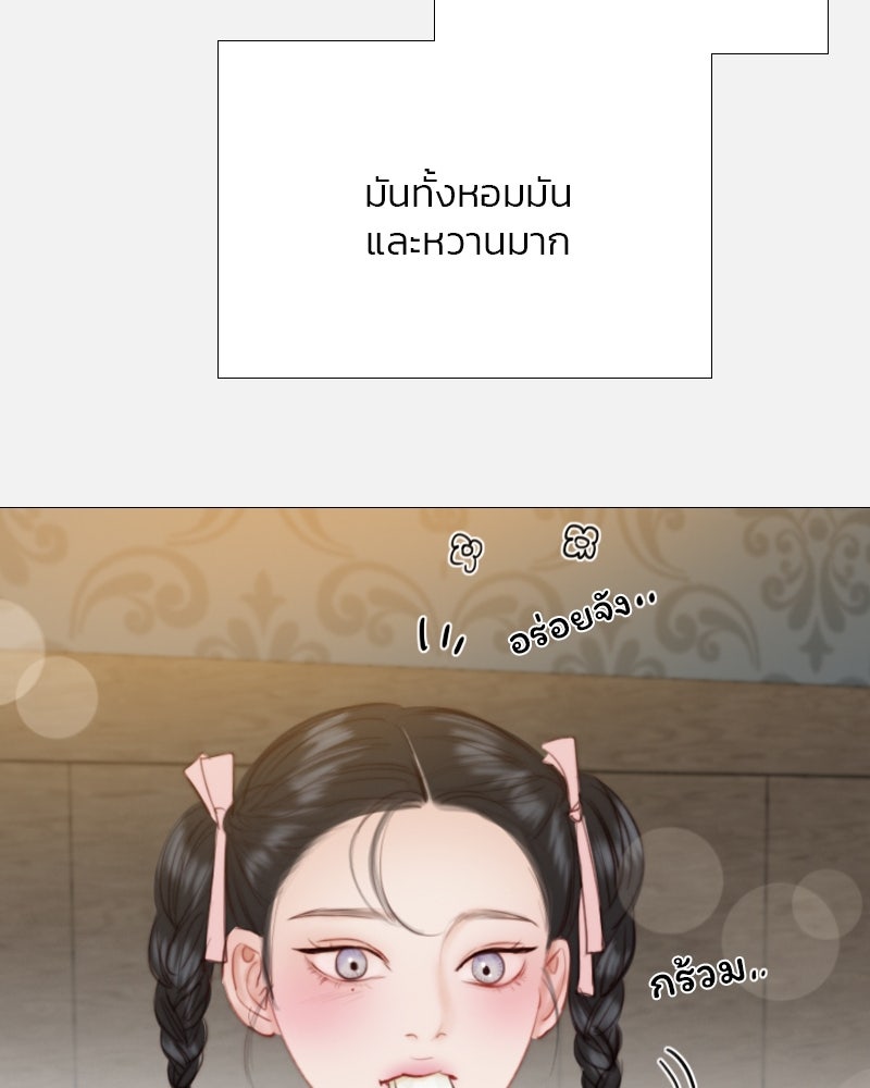 เซเรน่า - หน้า 95