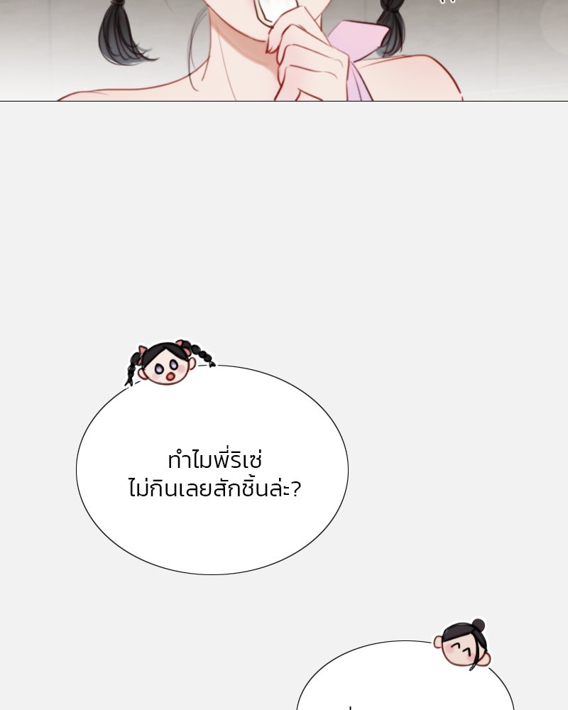 เซเรน่า - หน้า 96