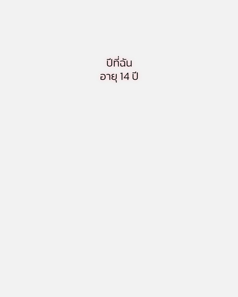 เซเรน่า - หน้า 99
