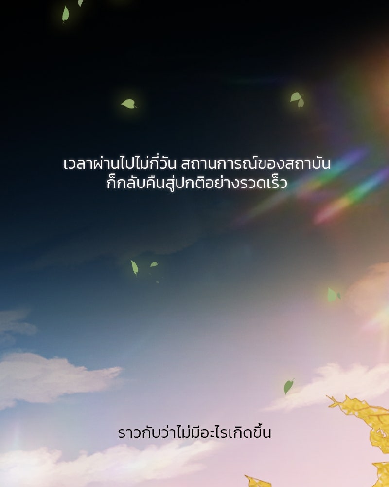 เซเรน่า - หน้า 105
