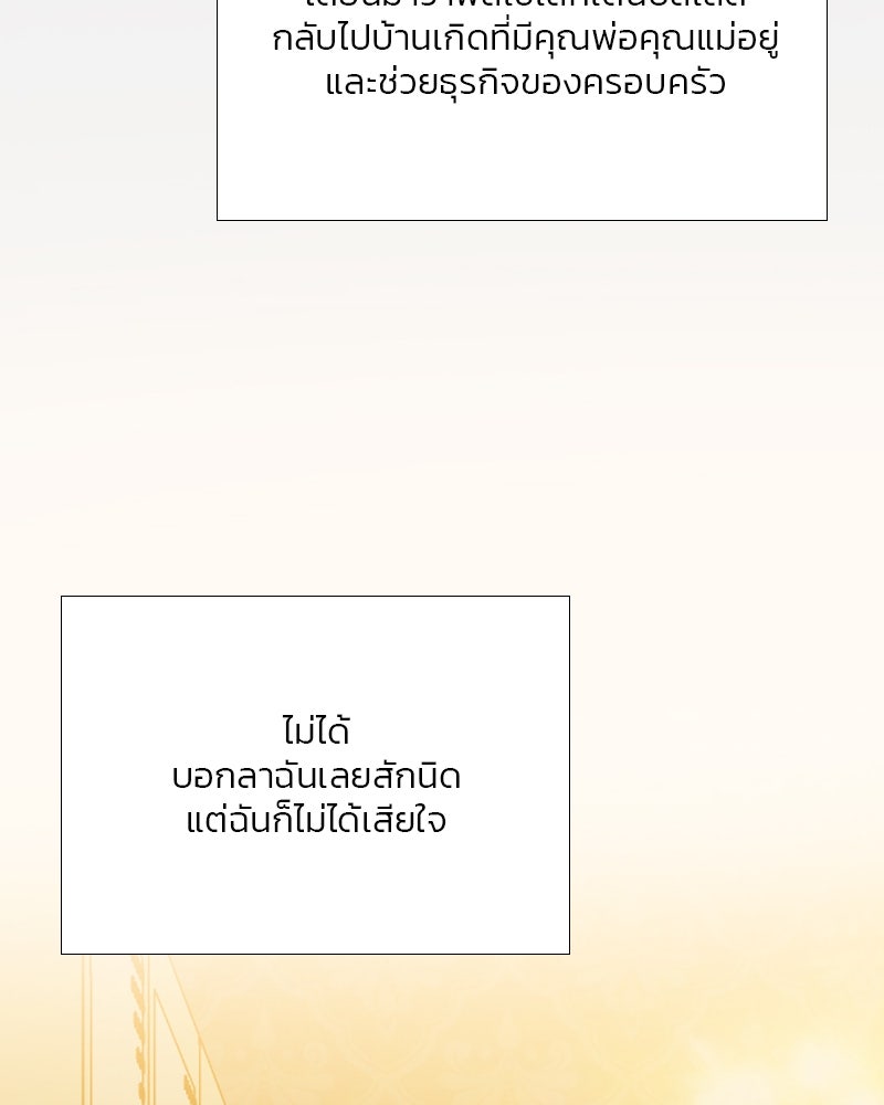 เซเรน่า - หน้า 109
