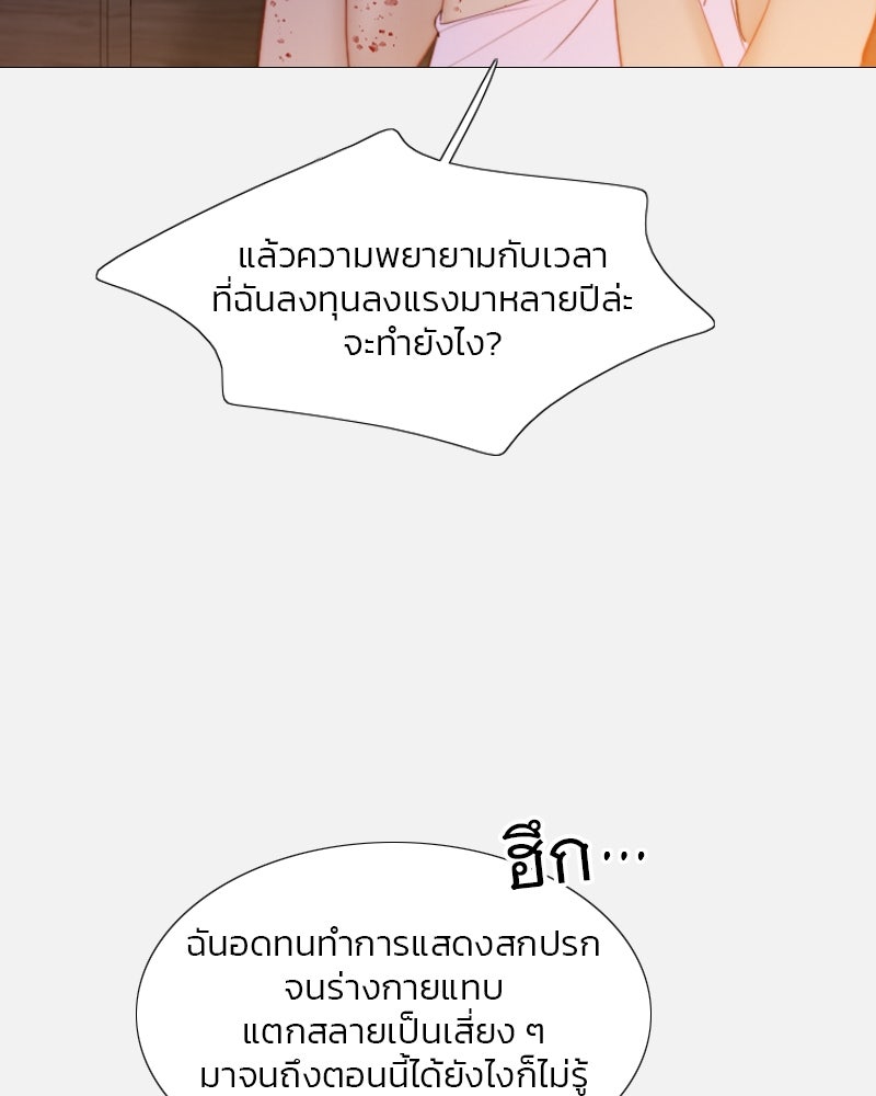 เซเรน่า - หน้า 11