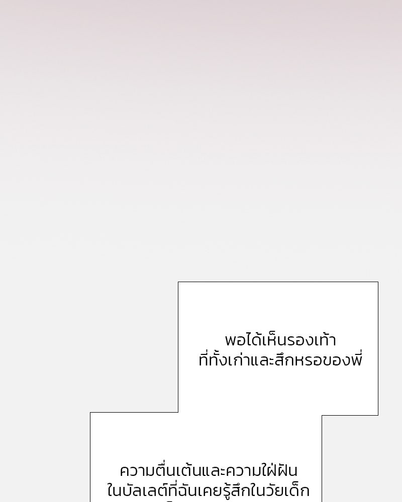 เซเรน่า - หน้า 114