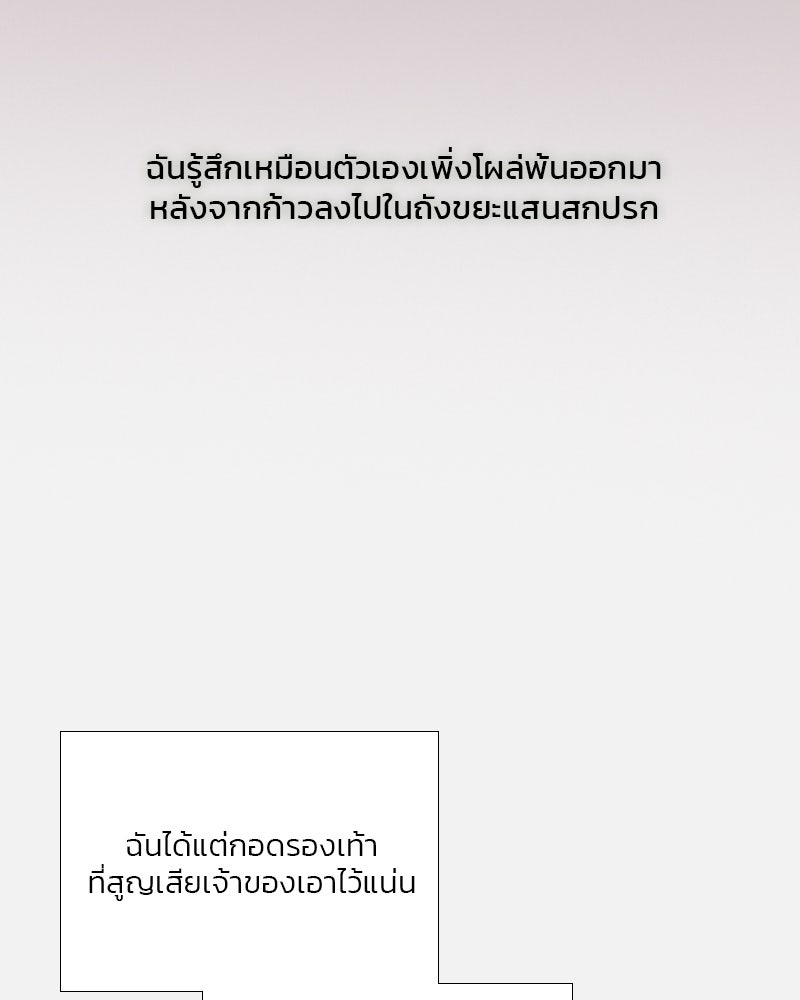เซเรน่า - หน้า 116