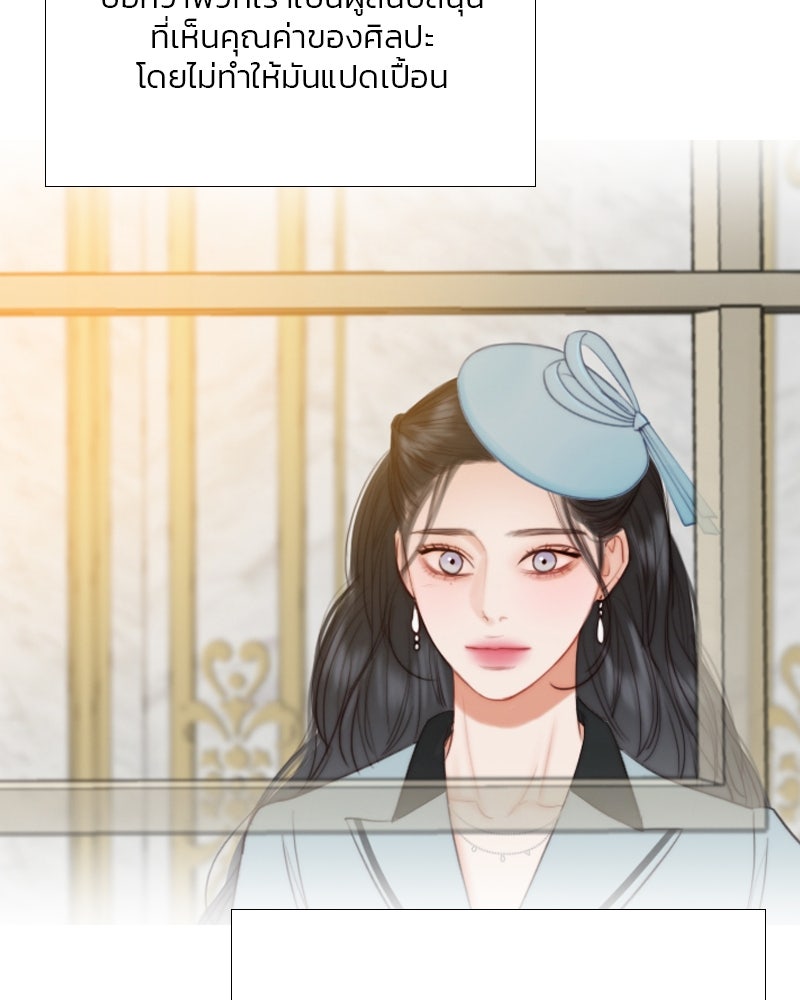 เซเรน่า - หน้า 133