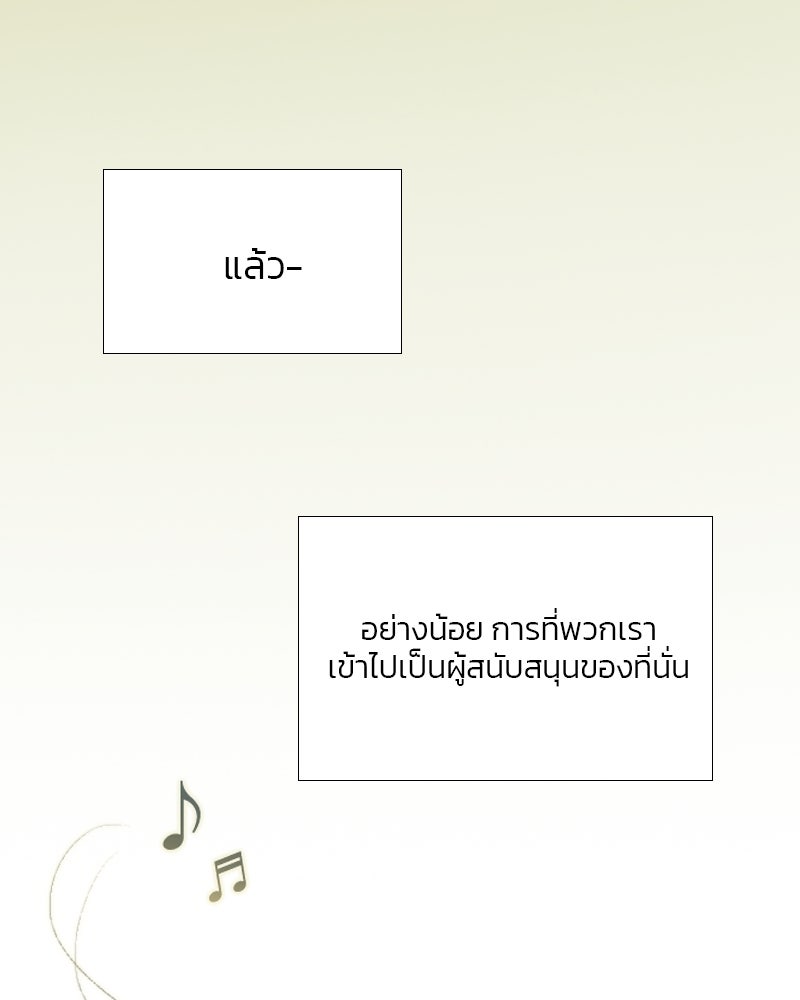 เซเรน่า - หน้า 135