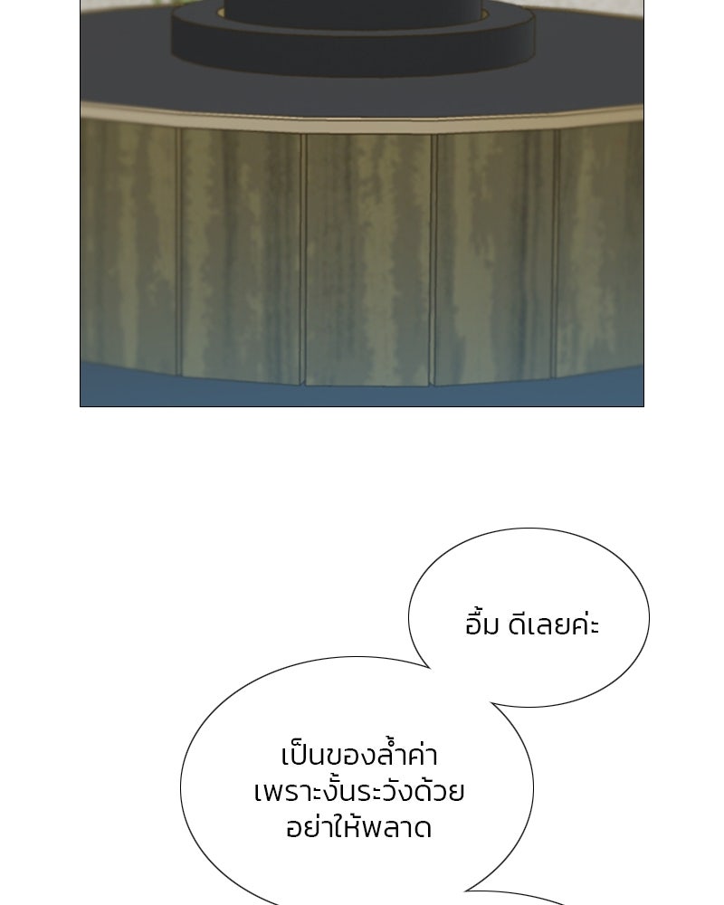 เซเรน่า - หน้า 142