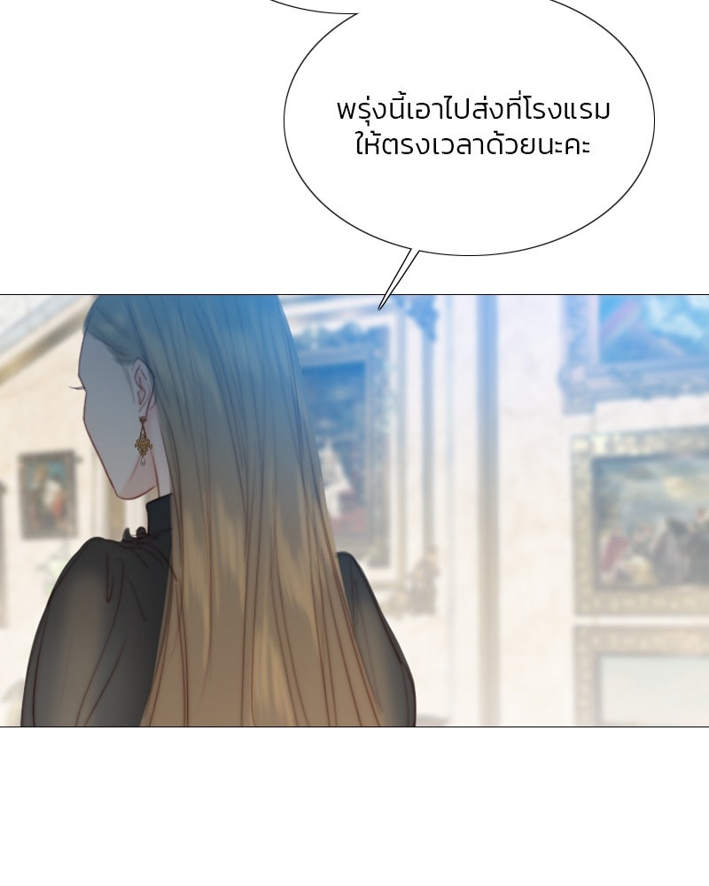 เซเรน่า - หน้า 143
