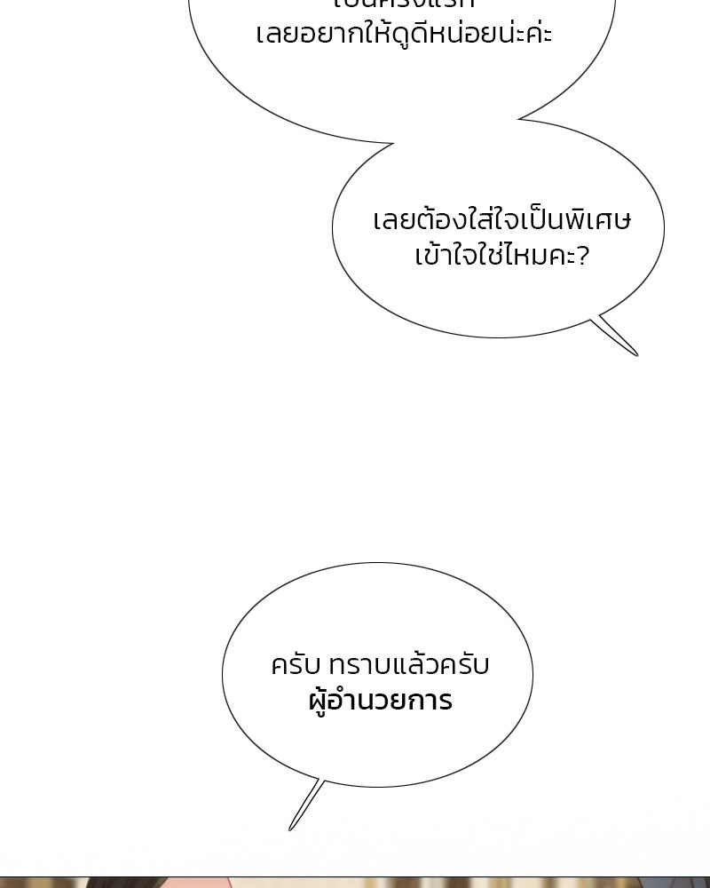 เซเรน่า - หน้า 146