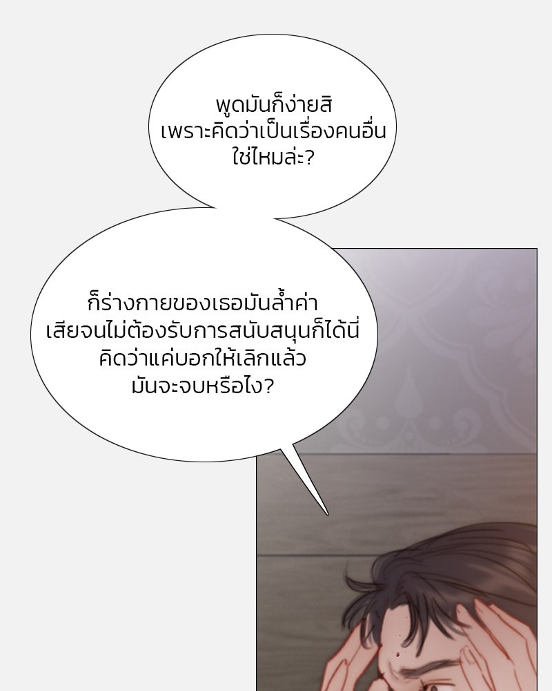 เซเรน่า - หน้า 16