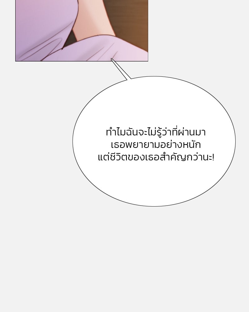 เซเรน่า - หน้า 19