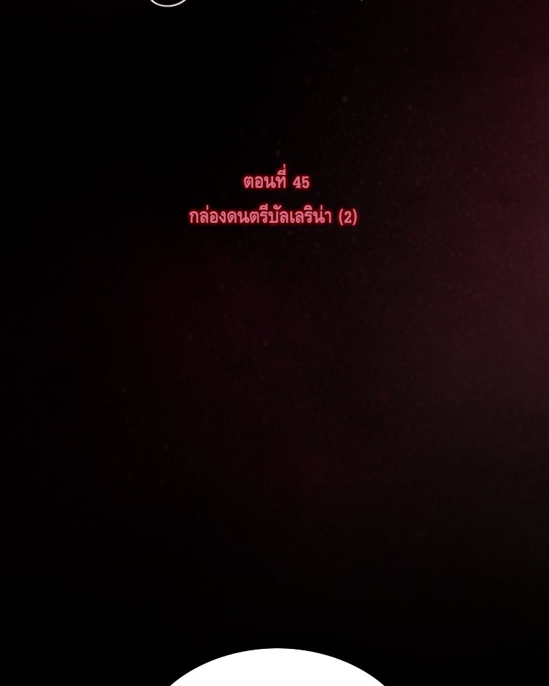 เซเรน่า - หน้า 2