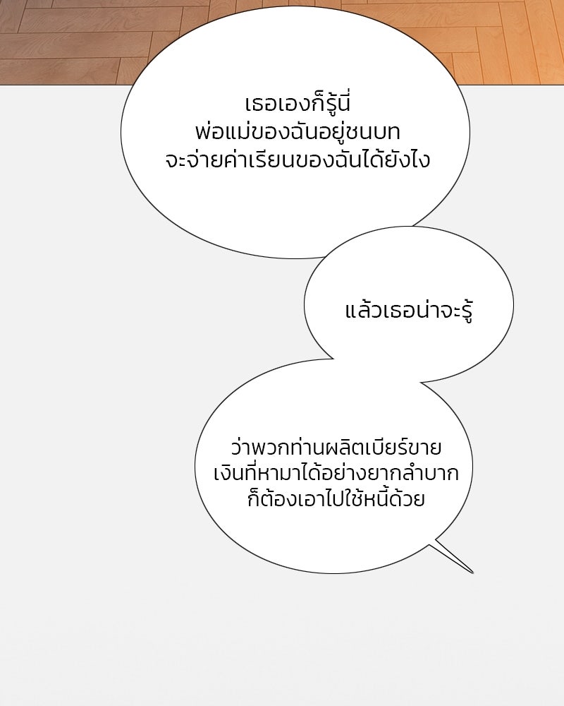 เซเรน่า - หน้า 21