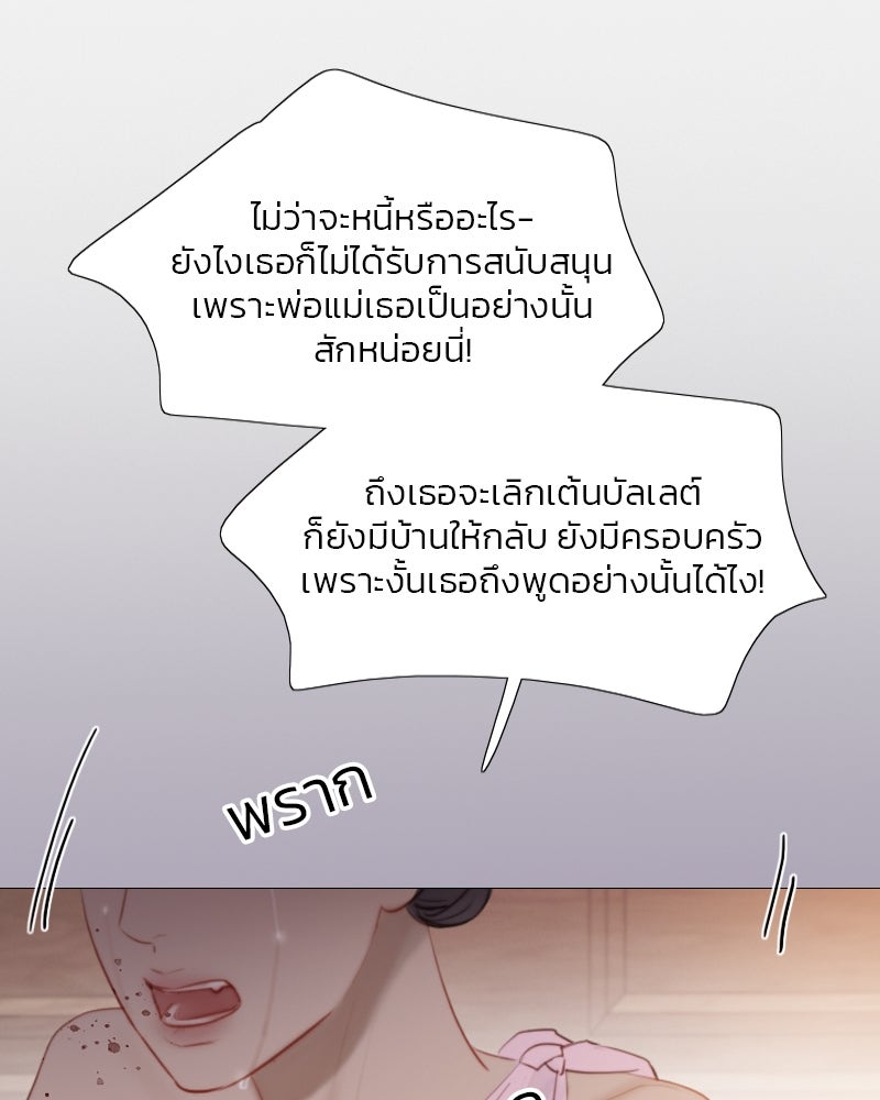 เซเรน่า - หน้า 22