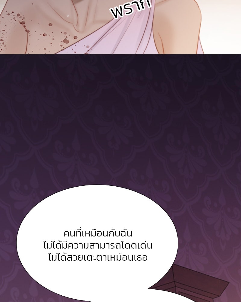 เซเรน่า - หน้า 23