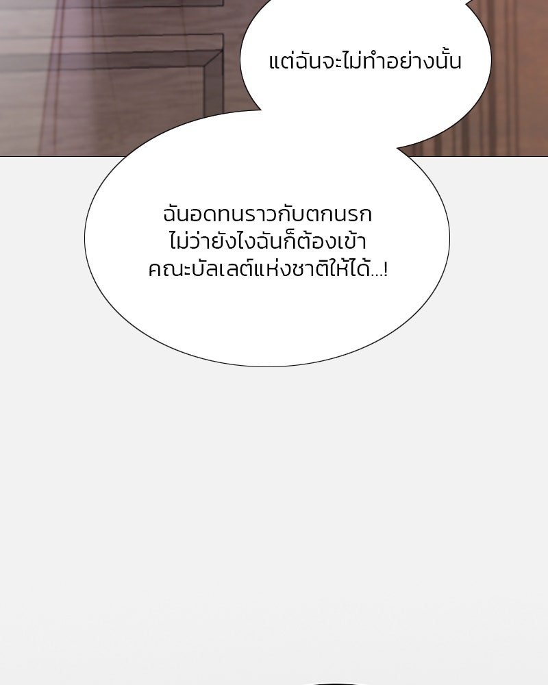 เซเรน่า - หน้า 26