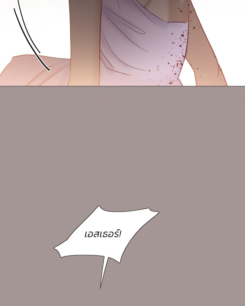 เซเรน่า - หน้า 28