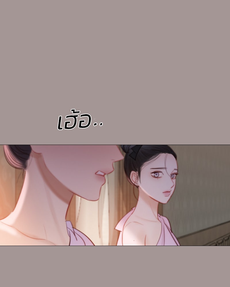 เซเรน่า - หน้า 30