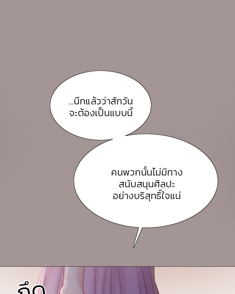 เซเรน่า - หน้า 31