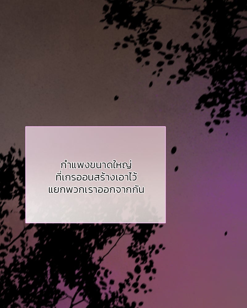 เซเรน่า - หน้า 39