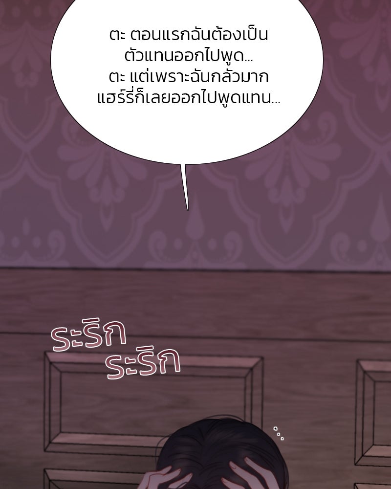 เซเรน่า - หน้า 4