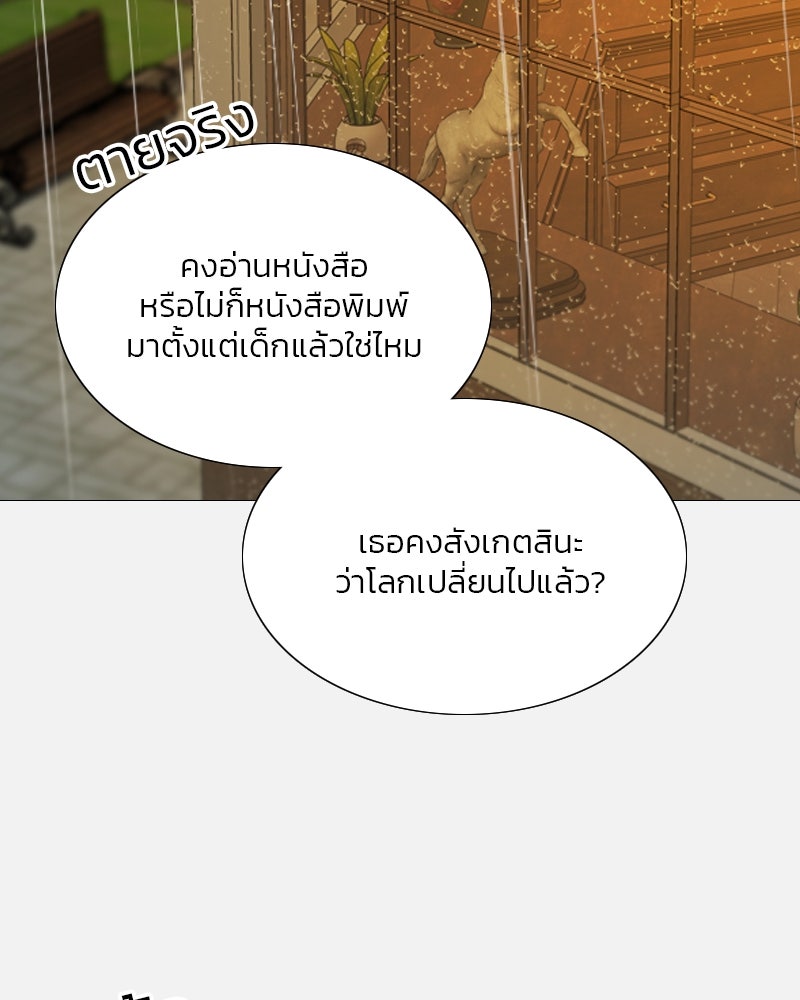 เซเรน่า - หน้า 51