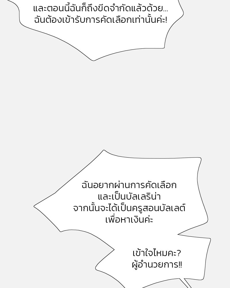 เซเรน่า - หน้า 60