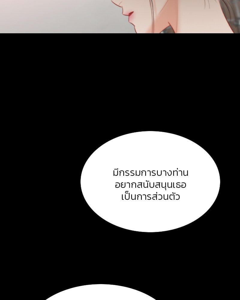 เซเรน่า - หน้า 70