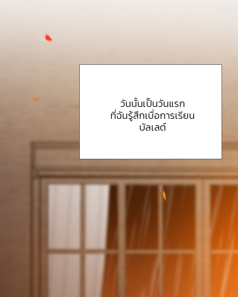 เซเรน่า - หน้า 89