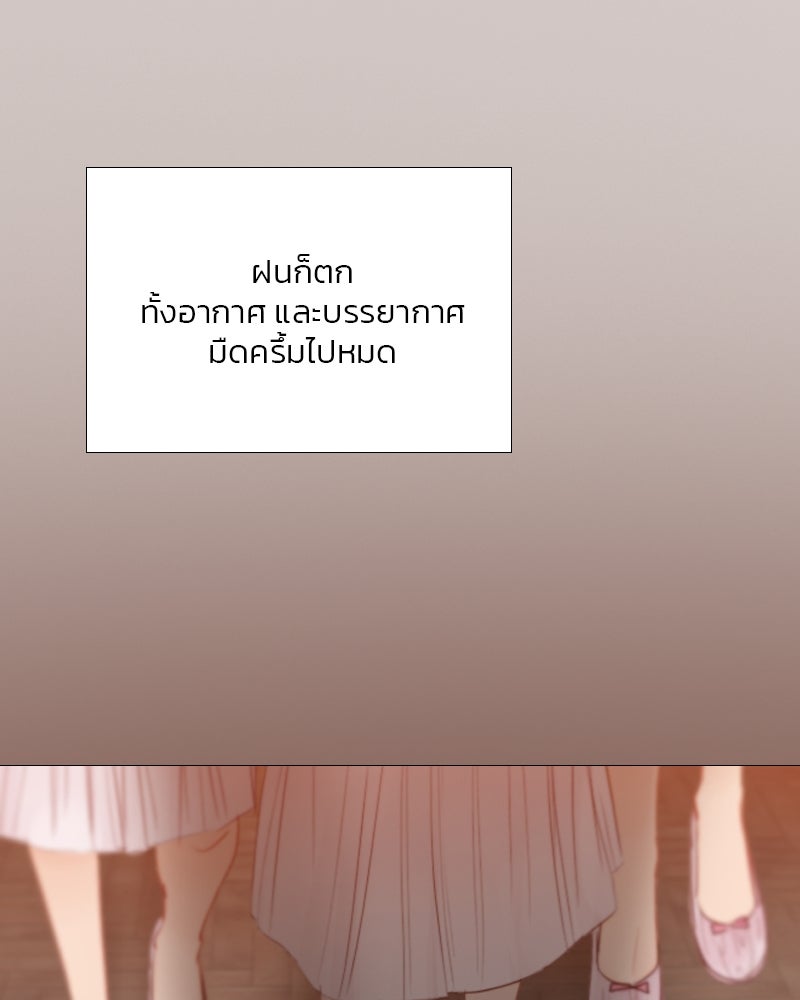เซเรน่า - หน้า 91