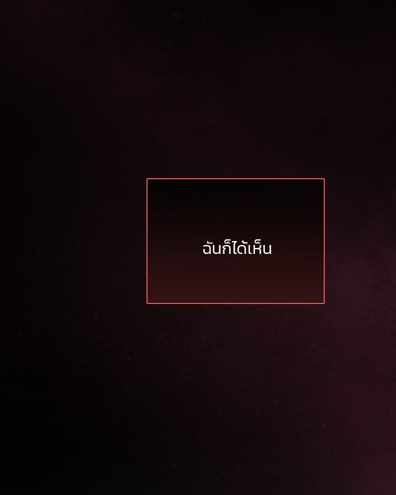 เซเรน่า - หน้า 98