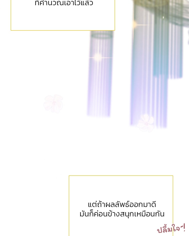 เซเรน่า - หน้า 124