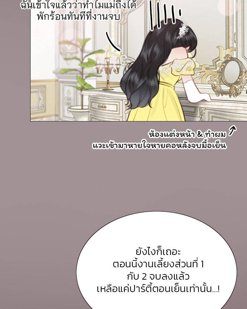เซเรน่า - หน้า 129