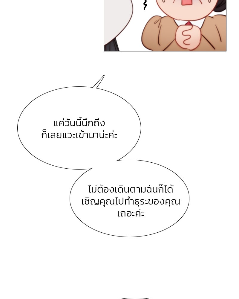 เซเรน่า - หน้า 23